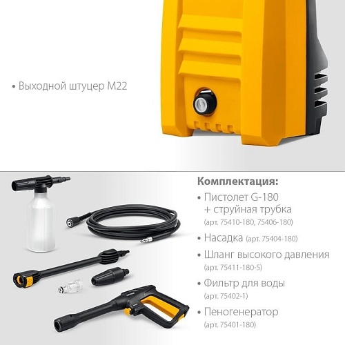 Мойка высокого давления Steher HPW-110