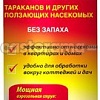 Аэрозоль против насекомых Dr. Klaus От муравьев, тараканов и других ползающих насекомых DK06250011 (600 мл)
