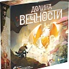 Карточная игра Эврикус Долина вечности