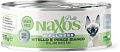 Консервированный корм для кошек Naxos Adult телятина/белая рыба (85 г