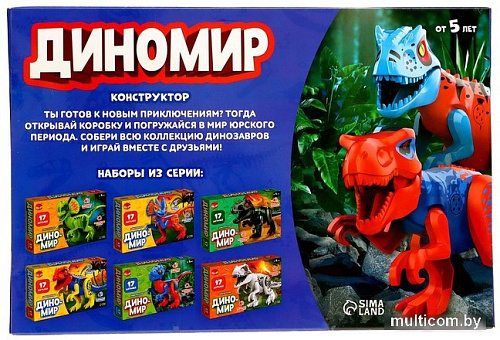 Конструктор Unicon Игрушка-Диномир Тиранозавр 7761144