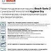 Посудомоечная машина Bosch SPV2HMX1FR