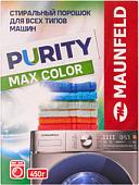 Стиральный порошок MAUNFELD Purity Max Color Automat MWP450CA 450 г