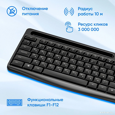 Офисный набор Oklick S275W