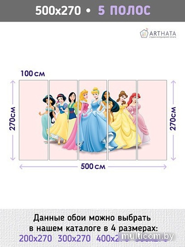 Фотообои Arthata листовые Fotooboi-122 (300x270)