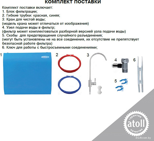 Стационарная система &quot;под мойкой&quot; Atoll Slim D-40s