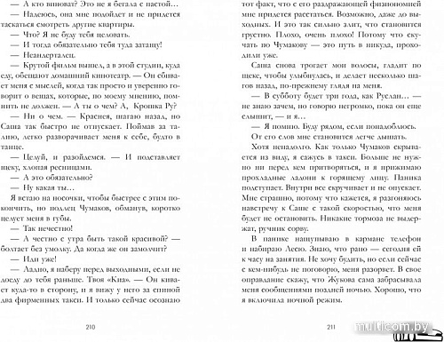 Книга издательства Clever. #trendbooks. На полной скорости (Саммер К.)