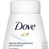 Dove Пенка для умывания Увлажняющий мусс (160 мл)