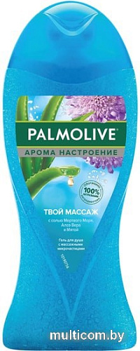Косметика по уходу за телом Palmolive Гель для душа Ароманастроение Твой массаж 250 мл