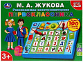 Развивающая игра Умка Электровикторина. Первоклассника Жукова М.А. HT664-R