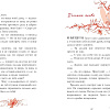 Книга издательства Clever. Trendbooks Novella. Леди и Бродяга, мягкая обложка (Левина Ксюша)