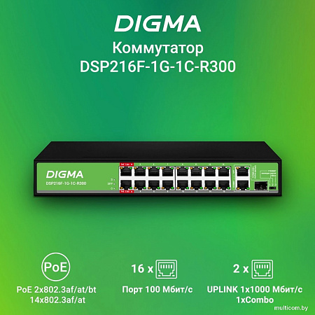 Неуправляемый коммутатор Digma DSP216F-1G-1C-R300