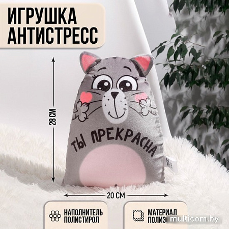 Игрушка-подушка Mni Mnu Ты прекрасна 4314659