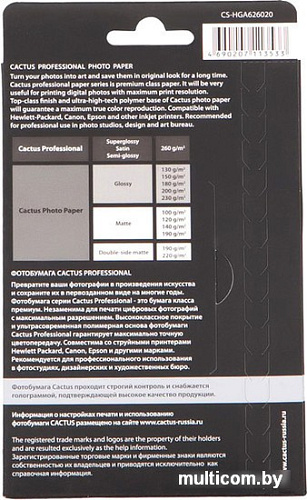 Фотобумага CACTUS Суперглянцевая A6 260 г/кв.м. 20 листов (CS-HGA626020)