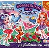 Магниты для магнитной доски Умные игры Лесные волшебницы. Волшебный лес 4680107925077