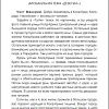 Книга издательства Росмэн. Сестры (Саммерс К.)