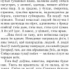 Книга издательства Попурри. Чазенiя (Караткевiч У.)