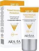 Крем солнцезащитный Aravia Tinted Moisture Protection SPF 50 50 мл