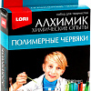 Набор для опытов Lori Алхимик. Полимерные червяки Оп-002 (желтый и зеленый)