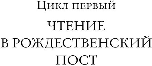 Книга издательства АСТ. Современный патерик (Кучерская М.А.)