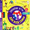 Развивающая игра Clever. Время играть. Любимые игры для всей семьи 9785001545774