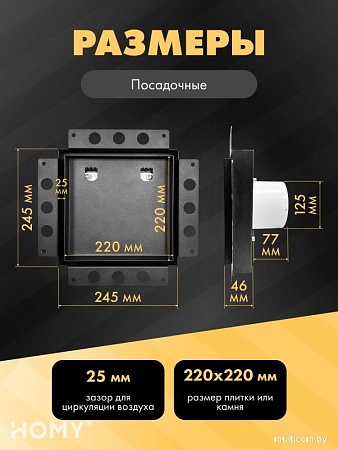 Вентиляционная решетка HOMY Air Pro APT125BH 25x25 без маяка (черная)