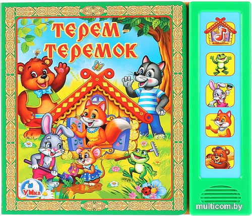 Интерактивная игрушка Умка Теремок 5 звуковых кнопок