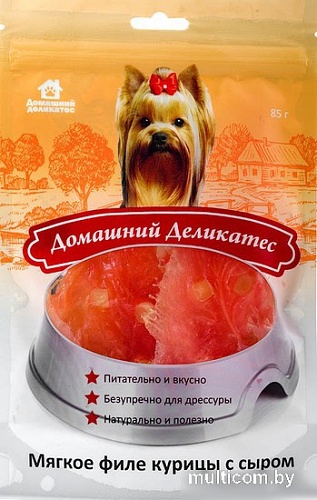 Лакомство для собак Домашний деликатес Мягкое филе курицы с сыром 85 г