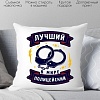 Декоративная подушка Print Style Лучший в мире полицейский 40x40plat258 (40x40 см)
