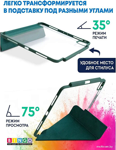 Чехол для планшета Bingo Tablet Fold для iPad Pro 11 2018/2020 (зеленый)