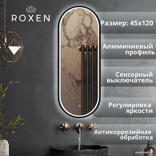 Roxen Зеркало Grown 510200-120B 45x120