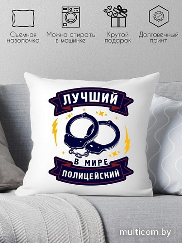 Декоративная подушка Print Style Лучший в мире полицейский 40x40plat258 (40x40 см)