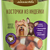Лакомство для собак Деревенские лакомства Косточки из индейки для мини-пород 55 г