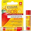 Косметика по уходу за лицом Eveline Cosmetics Бальзам для губ 100% Organic Argan Oil SOS Exotic Mango 4.5 г