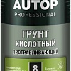 Автомобильный грунт Autop кислотный протравливающий - Зеленый - Аэрозоль 650 мл №8