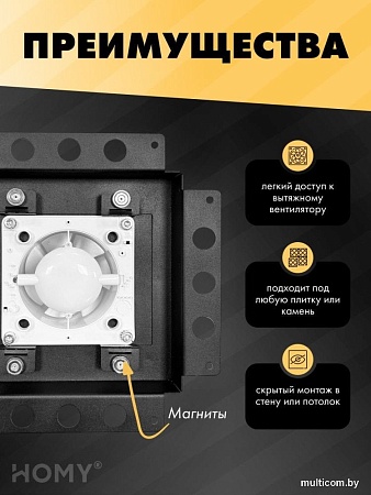 Вентиляционная решетка HOMY Air Pro APT100BT 20x20 без маяка (черная)