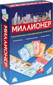 Настольная игра Dream Makers Миллионер