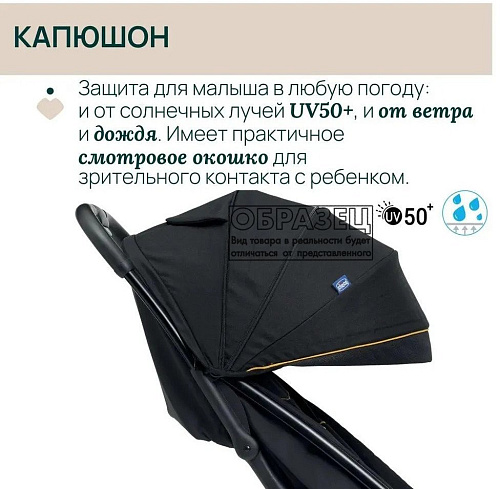 Коляска прогулочная «книга» Chicco Glee (Joking Beige)