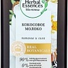 Herbal Essences Шампунь Кокосовое молоко 400 мл