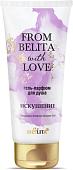 Belita Гель для душа парфюм From Belita With Love Искушение 200 мл