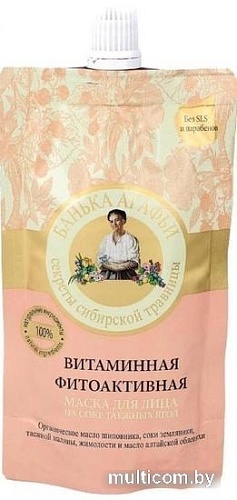 Рецепты бабушки Агафьи Банька Агафьи Витаминная Фитоактивная (100 мл)