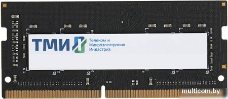 Оперативная память ТМИ 16ГБ DDR4 SODIMM 3200 МГц ЦРМП.467526.002-03