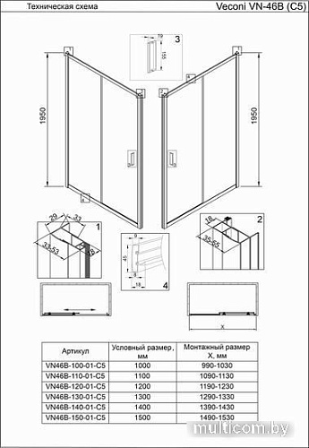 Душевая дверь Veconi VN-46B VN46B-150-01-C5