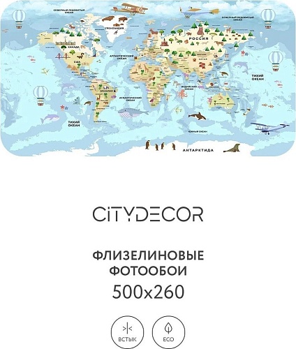 Фотообои Citydecor Детская Карта мира 343 500x260