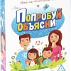Настольная игра Лас Играс Попробуй объясни семейная 1670889