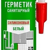 Короб Kudo Санитарный KUSSIL280S-0 280 мл (белый)