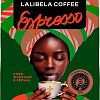 Кофе Lalibela Coffee Espresso 500 г