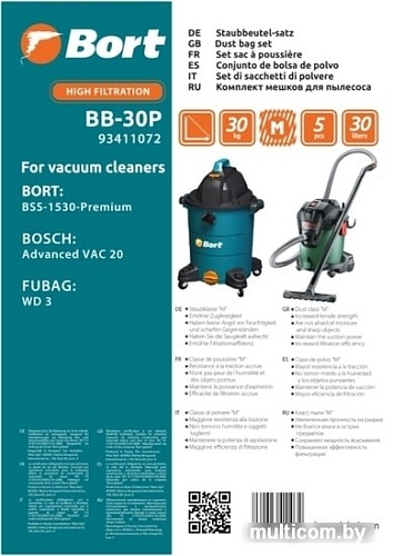 Комплект одноразовых мешков Bort BB-30P