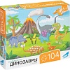 Пазл Dream Makers Динозавры RI1002C