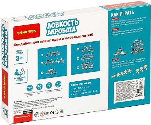 Развивающая игра Bondibon Ловкость акробата ВВ5057